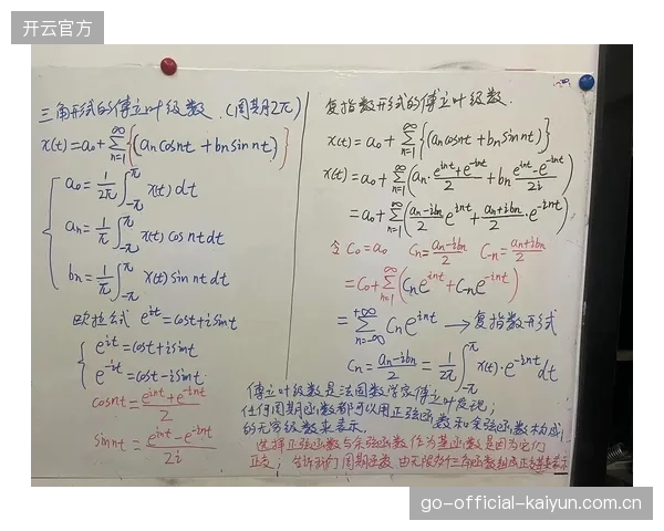 唐田称阵型他定：数学奇迹与现代应用的深度解析
